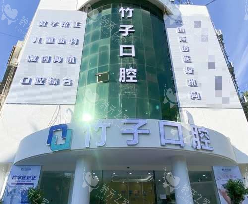 西双版纳竹子口腔医院外观