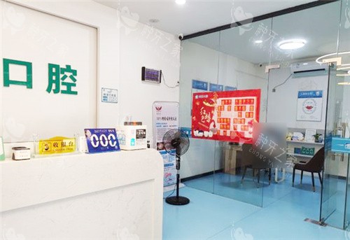崇左洁澳口腔05