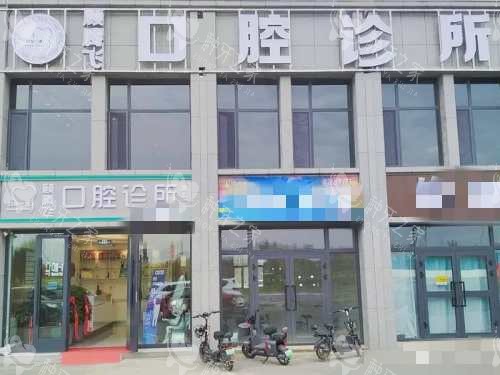 塔城市顾腾飞口腔