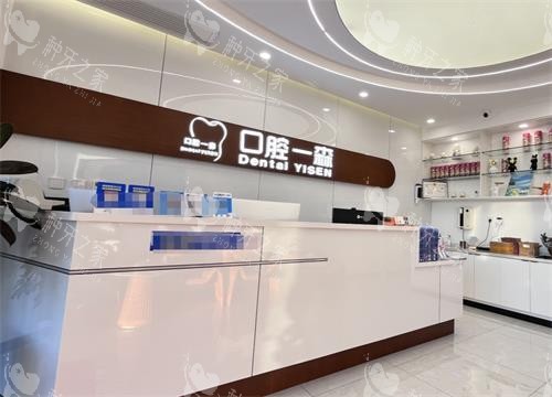 新疆塔城市顾腾飞口腔前台