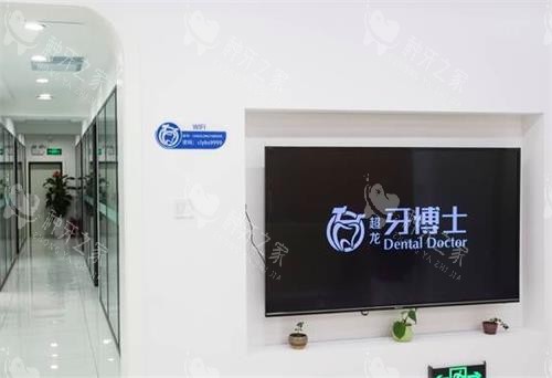 长春牙博士口腔医院种植牙多少钱？收费价格表