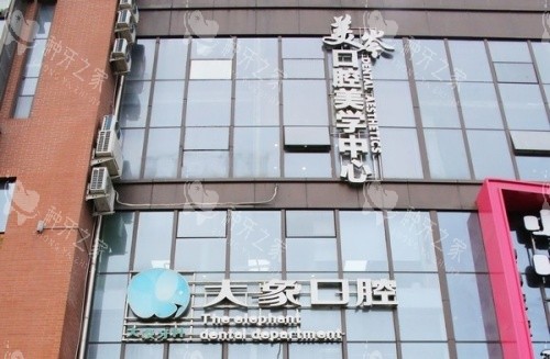 泸州大医大象口腔logo示意图