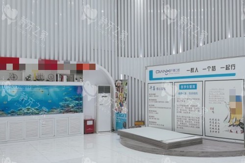 深圳千喜口腔大厅