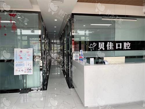 滨州贝佳口腔前台环境