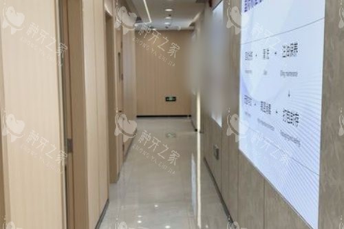聊城中贝佳口腔门诊部走廊