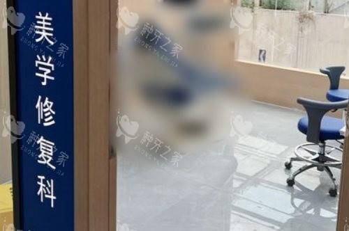 聊城中贝佳口腔门诊部美学修复科