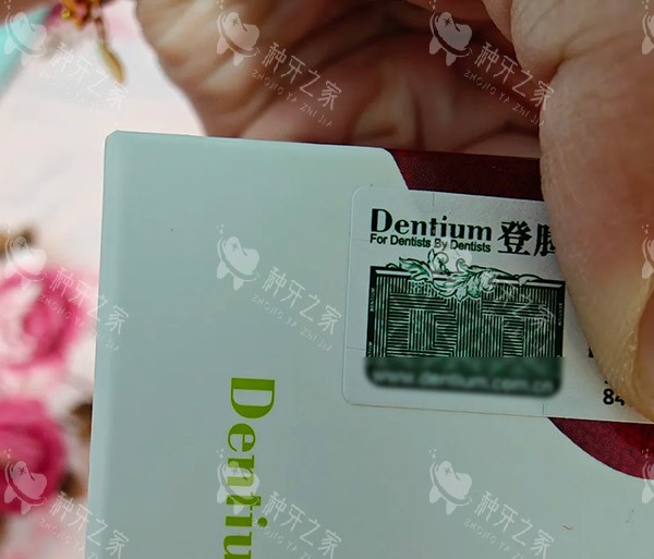 登腾二代种植体