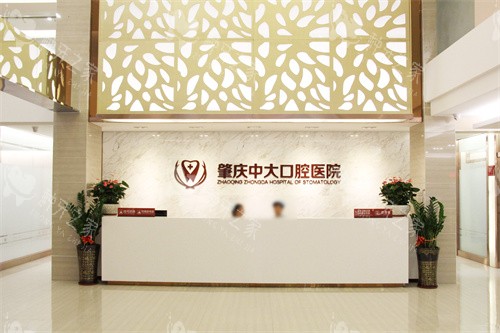 肇庆种植牙哪个医院好且便宜？10家医院性价比测评