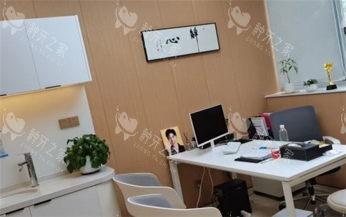 上海松丰口腔商谈间