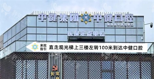 广州中健口腔种植牙价格表:种植牙1680+