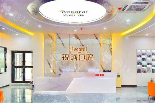 库车种牙医院怎么选？这5家技术好、服务优