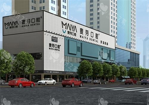 深圳麦芽种植牙实例分享：结果与价格对比