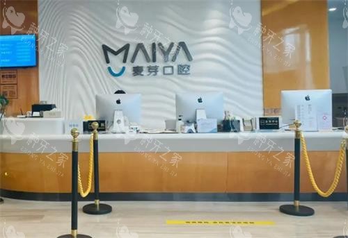 深圳麦芽口腔种植技术靠谱吗？患者实例+医生资质！
