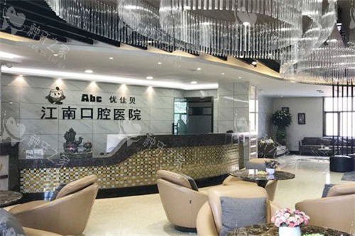 库尔勒优佳贝口腔大厅环境