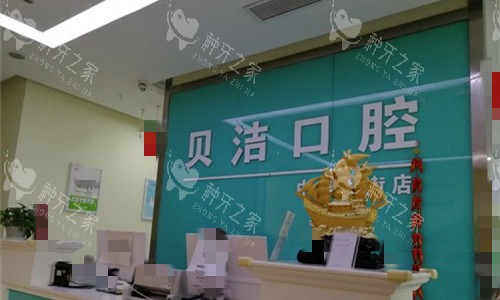 邯郸种植牙医院哪家好？6家可靠机构详细对比