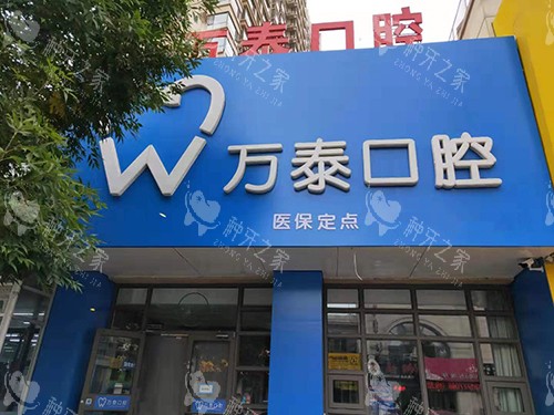 沧州种植牙哪家强？4家技术口碑双优的医院