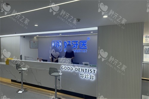 温州种植牙医院哪家好?本地人强推榜单!