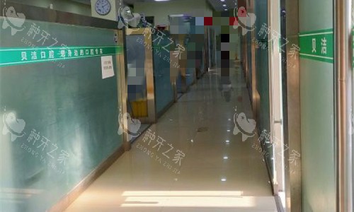 邯郸贝洁口腔诊室图
