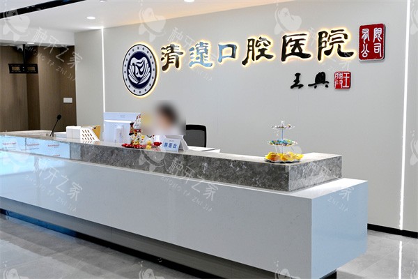 清远口腔医院收费明细大公开!种植牙价格全解析