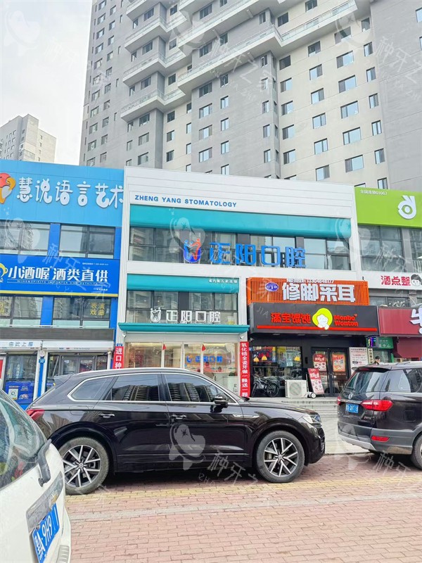 哈尔滨正阳口腔外景
