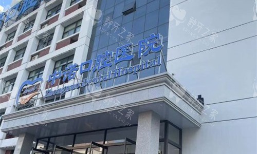 郑州中诺口腔医院logo图
