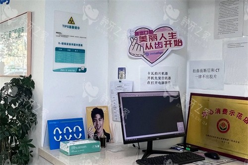 吉林张杰口腔内部环境