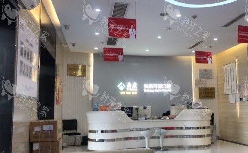 杭州拜博口腔种牙技术好吗？登腾3800元起