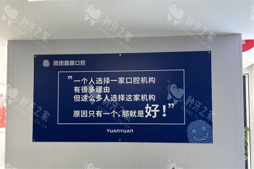 宝鸡团圆口腔种植牙怎么样？本地患者真实反馈​