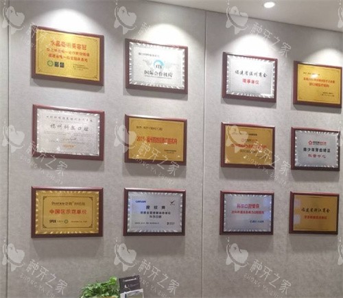福州科尔口腔资质证书墙
