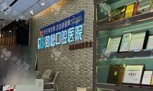 北京劲松口腔种牙价格一览表！单颗|半口|全口看这！