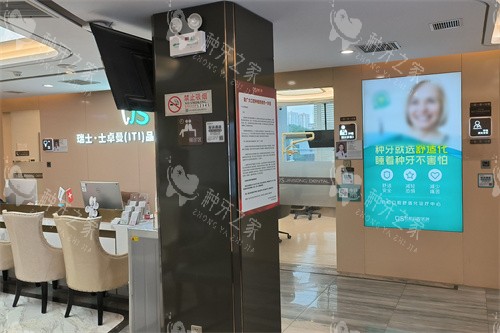 北京劲松口腔方庄院种植区环境