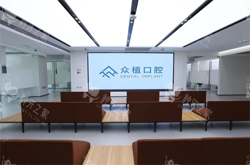 上海曹杨众植口腔种植牙怎么样?医生技术口碑好9