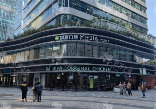 上海翊嘉口腔外景