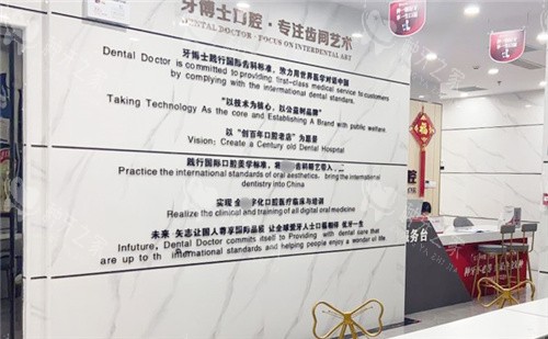 南宁牙博士口腔内部环境