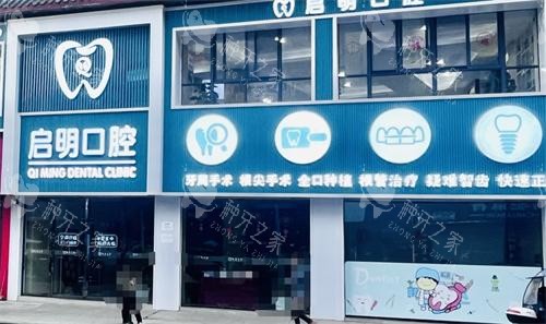 内江种植牙哪家医院好？五家口碑牙科必选！
