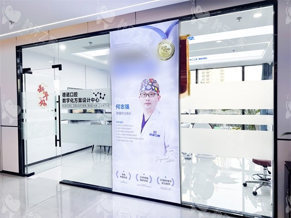 亳州德诺口腔院长室