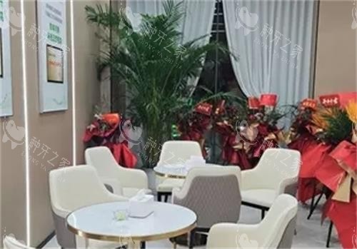 开封植得口腔休息区