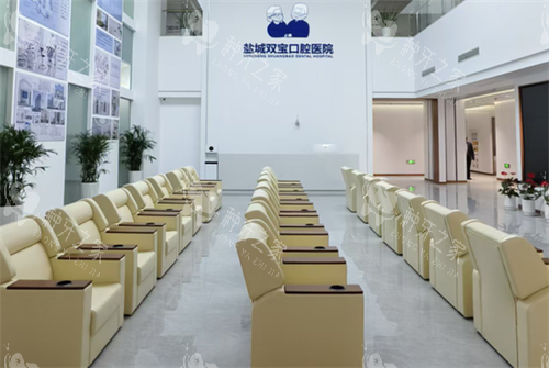 江苏盐城双宝口腔休息区