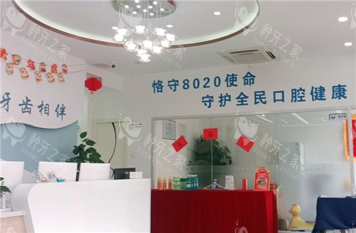 廊坊8020口腔11