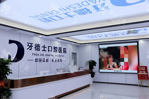 湘潭牙德士口腔种牙多少钱一颗?美格真3800元起
