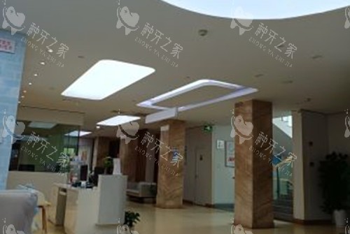 上海康沈口腔医院内部大厅环境