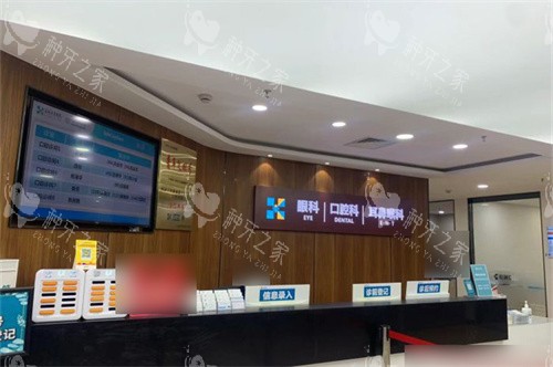 上海宏康医院口腔科种植牙怎么样?技术稳定性好,收费不贵