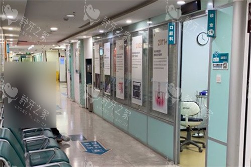 上海宏康医院口腔科诊疗区走廊