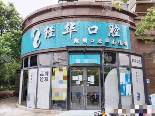 上海朗朗口腔种植牙怎么样?医生技术口碑好