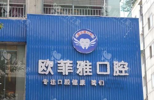 广安种植牙齿的医院哪家好？分享五家正规牙科~
