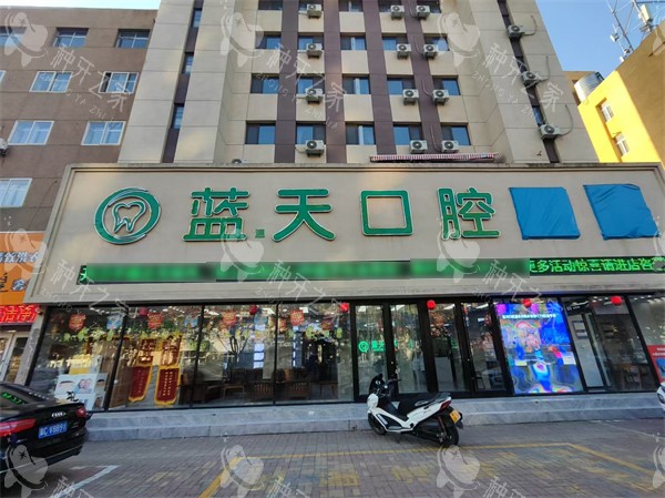 秦皇岛蓝天种植为什么贵?进口植体+医师费揭秘