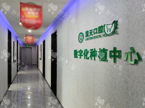 秦皇岛蓝天口腔内部环境