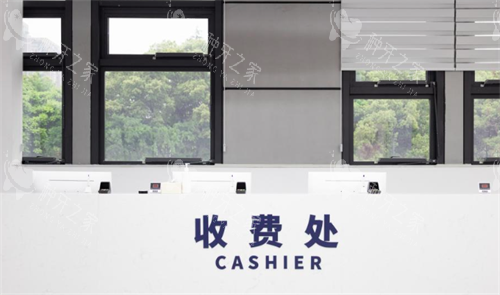 杭州团圆口腔收费处
