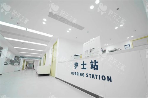 杭州团圆口腔医院护士站