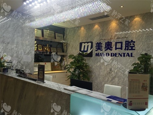 乌市美奥口腔医院牙种植多少钱一颗？起价3780+